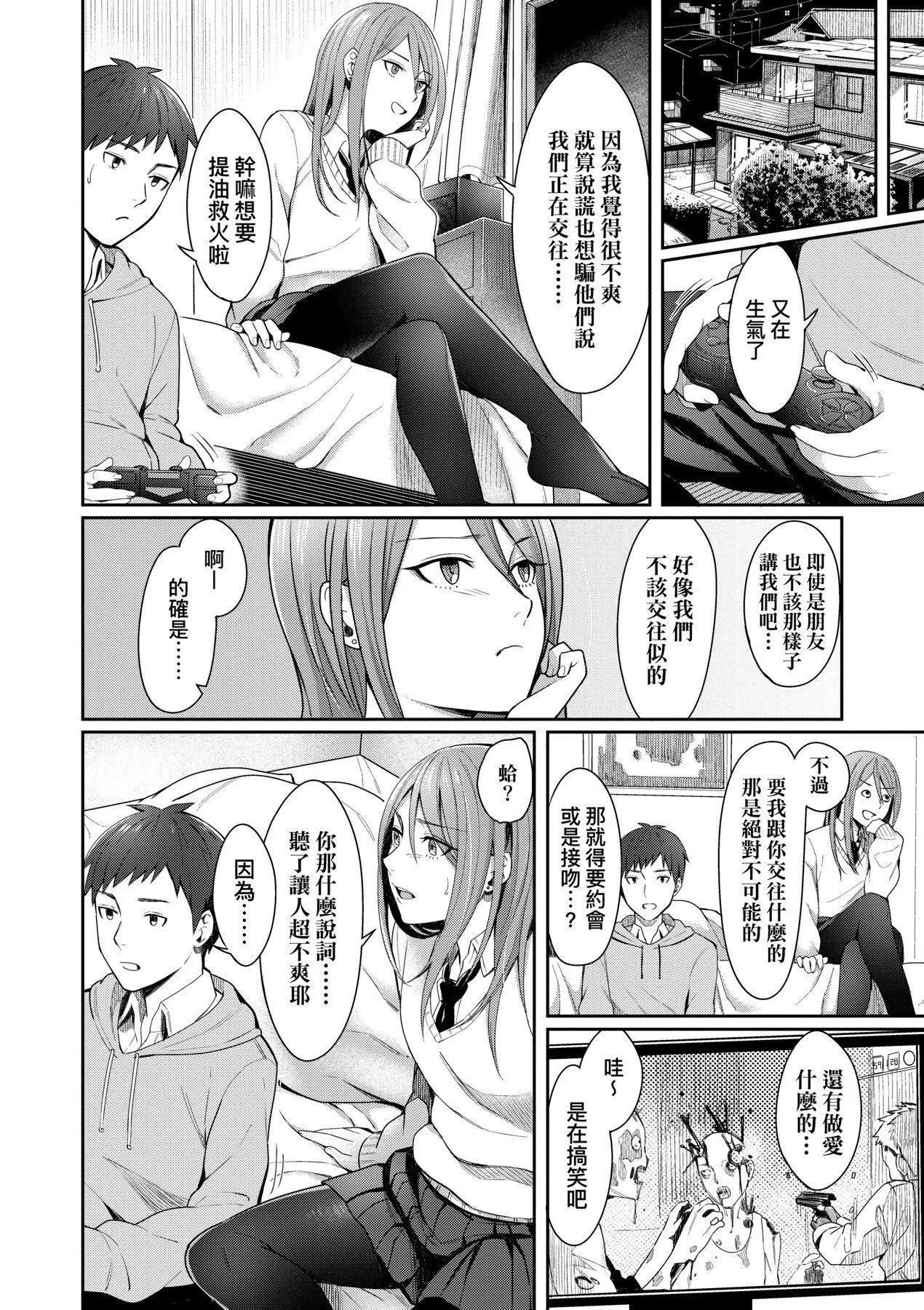[未來數位][犬上いの字]BitterSweetTeens-酸甜苦辣思春期-[未來數位][犬上いの字]BitterSweetTeens-酸甜苦辣思春期-