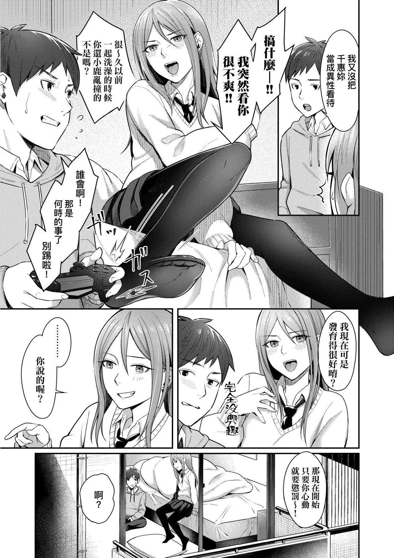 [未来数位][犬上いの字]BitterSweetTeens-酸甜苦辣思春期--[未来数位][犬上いの字]BitterSweetTeens-酸甜苦辣思春期- - 图片 80