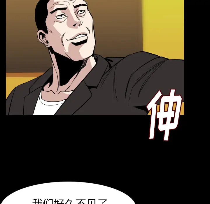 肉体第21话