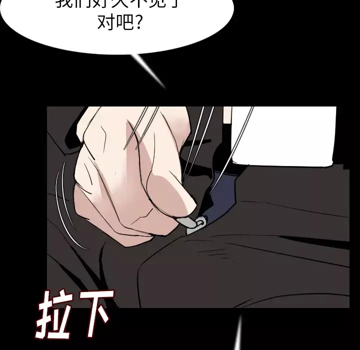 肉体-第21话 - 图片 106