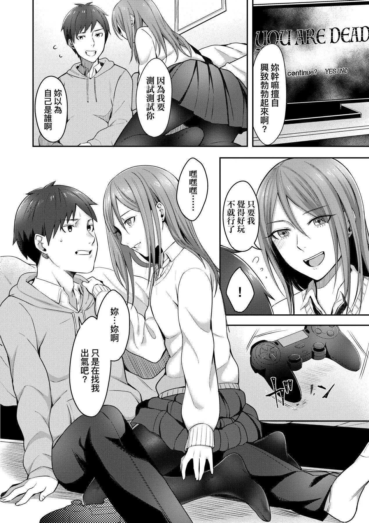 [未来数位][犬上いの字]BitterSweetTeens-酸甜苦辣思春期--[未来数位][犬上いの字]BitterSweetTeens-酸甜苦辣思春期- - 图片 81