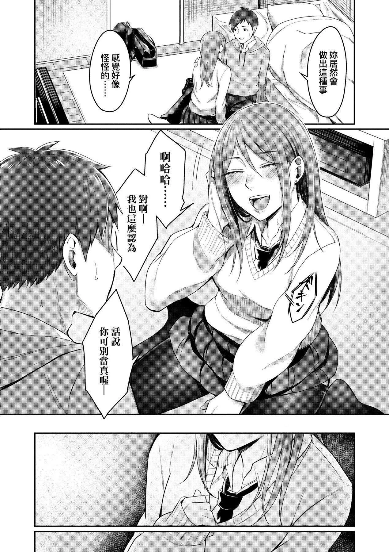 [未来数位][犬上いの字]BitterSweetTeens-酸甜苦辣思春期--[未来数位][犬上いの字]BitterSweetTeens-酸甜苦辣思春期- - 图片 84