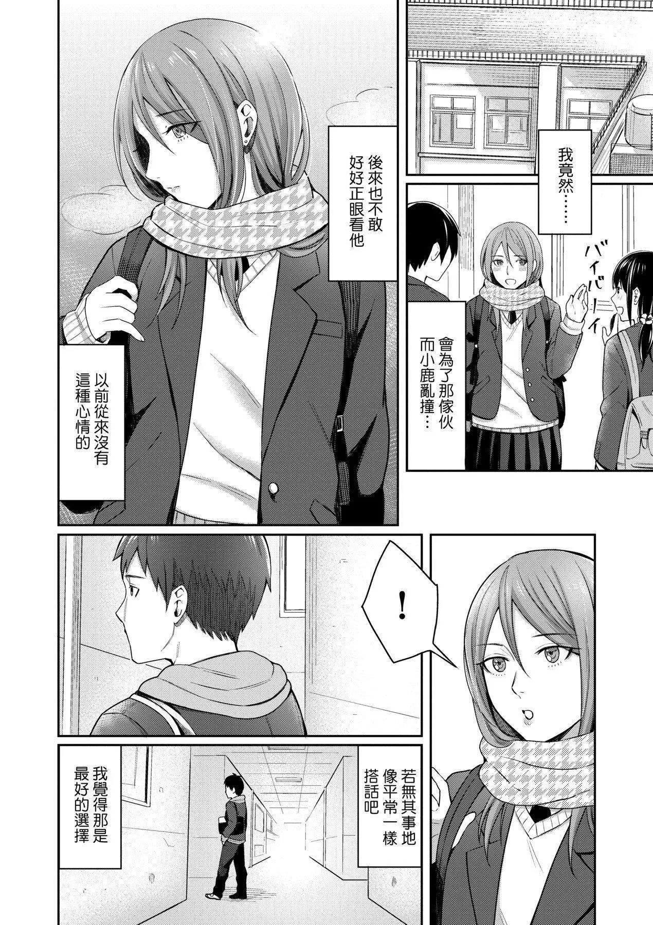 [未來數位][犬上いの字]BitterSweetTeens-酸甜苦辣思春期-[未來數位][犬上いの字]BitterSweetTeens-酸甜苦辣思春期-