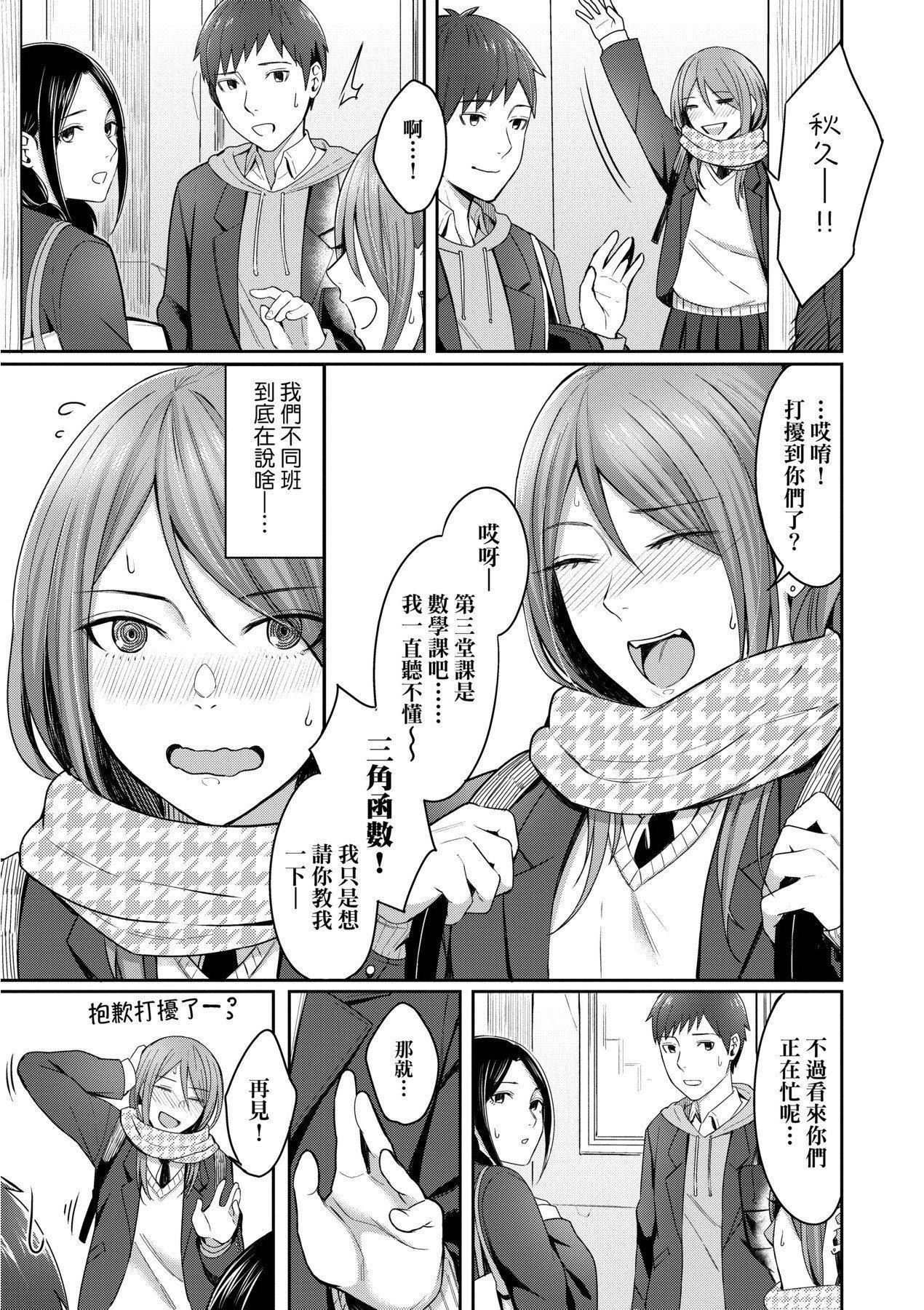 [未来数位][犬上いの字]BitterSweetTeens-酸甜苦辣思春期-[未来数位][犬上いの字]BitterSweetTeens-酸甜苦辣思春期-