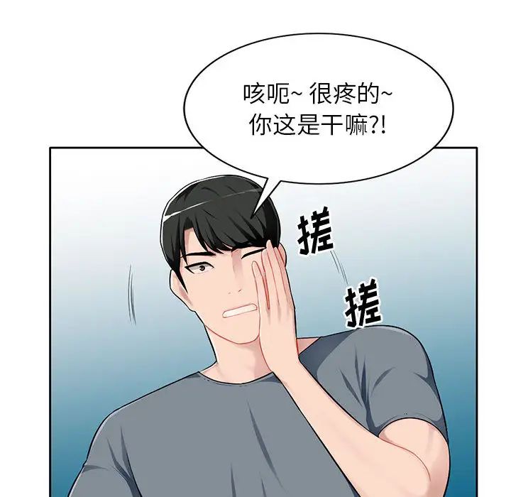 混乱一家人第1话