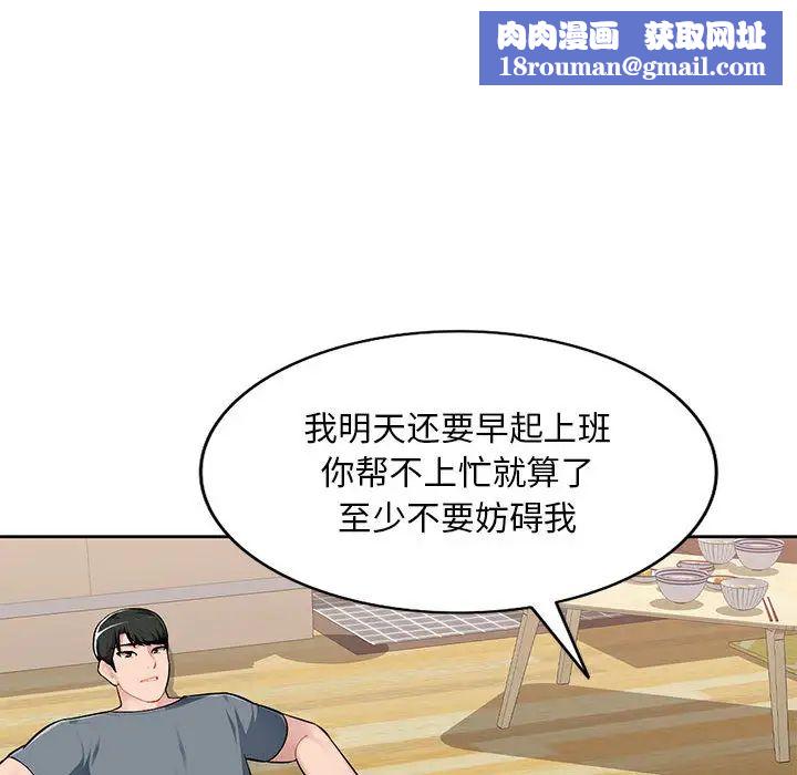 混亂一家人第1話