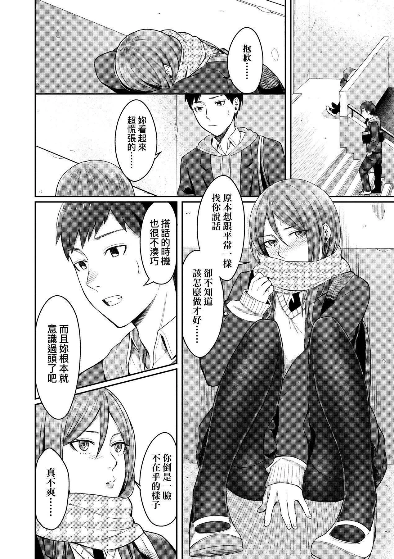 [未來數位][犬上いの字]BitterSweetTeens-酸甜苦辣思春期-[未來數位][犬上いの字]BitterSweetTeens-酸甜苦辣思春期-