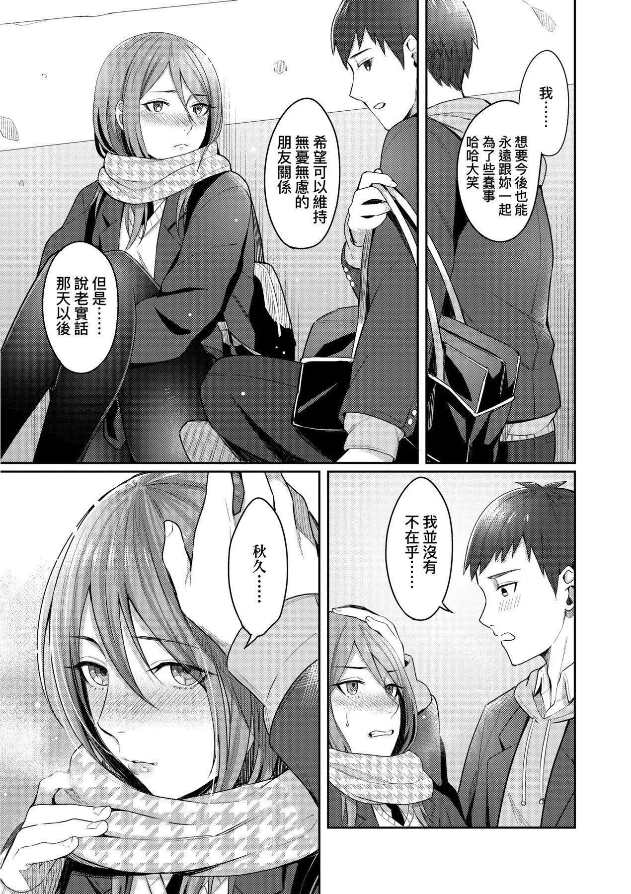 [未來數位][犬上いの字]BitterSweetTeens-酸甜苦辣思春期-[未來數位][犬上いの字]BitterSweetTeens-酸甜苦辣思春期-