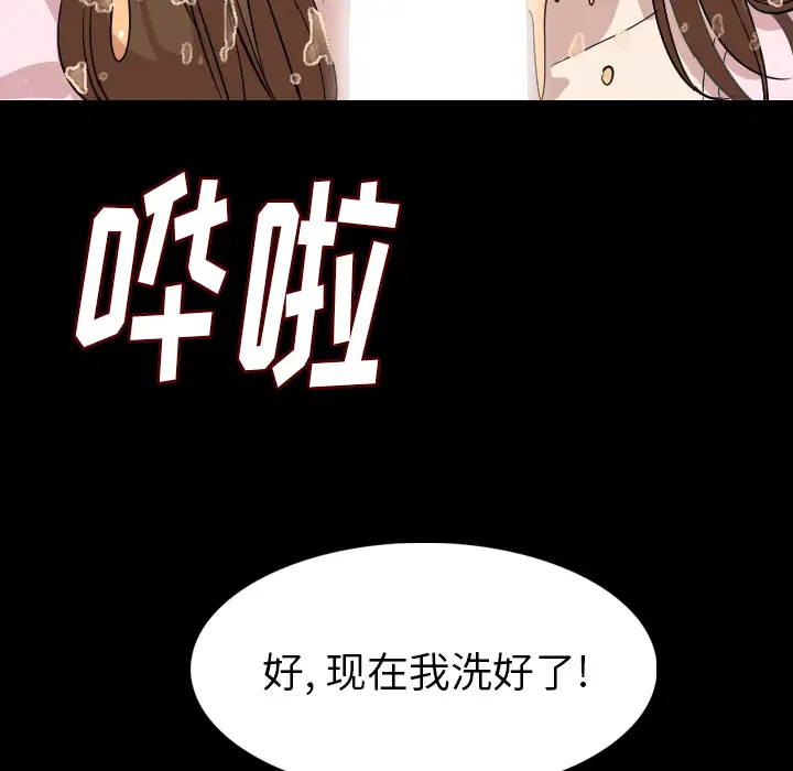 肉体第21话