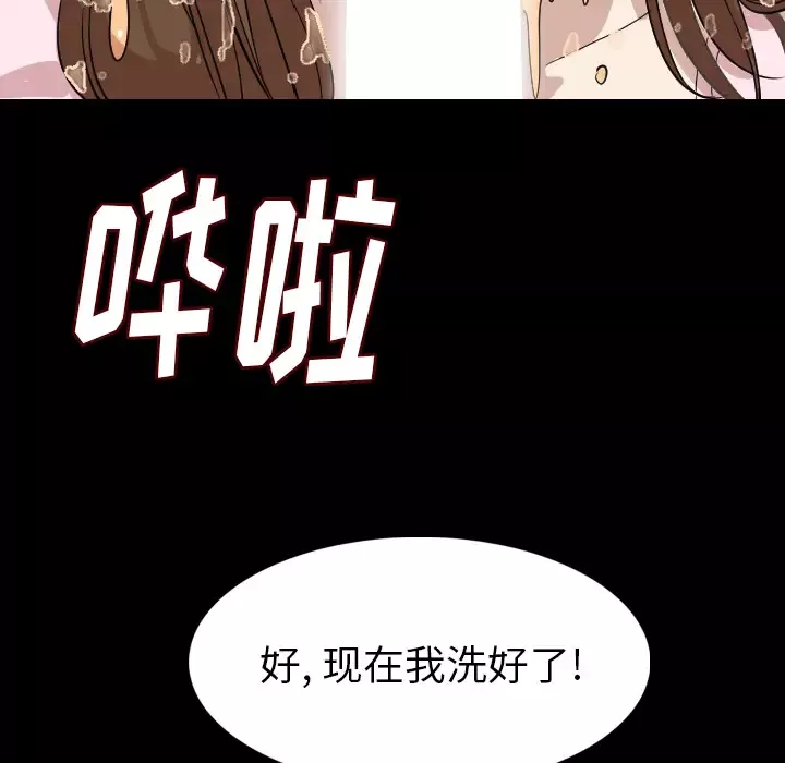 肉体第21话