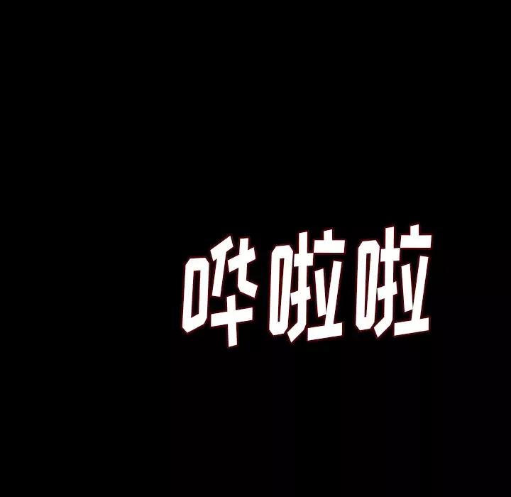 肉体-第21话 - 图片 119