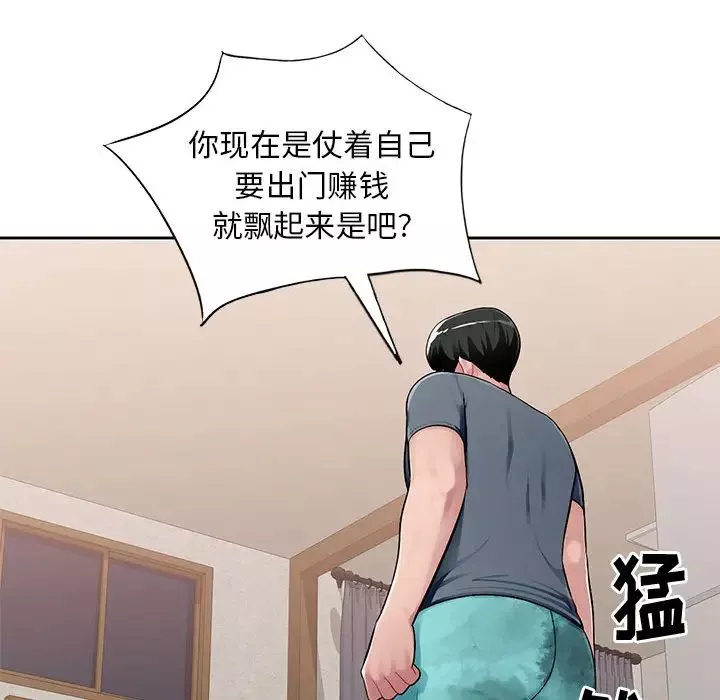 混乱一家人-第1话 - 图片 94