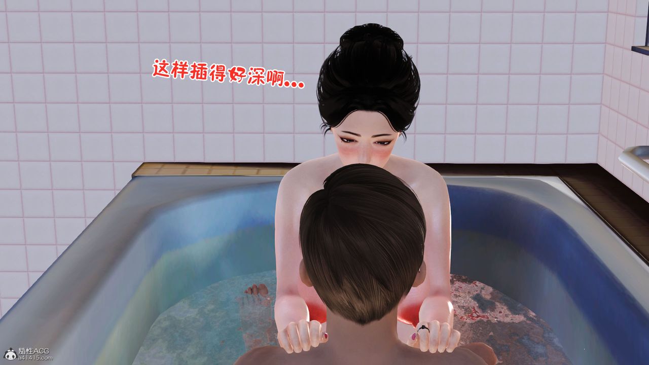 [3D]爱我的妈妈第06话