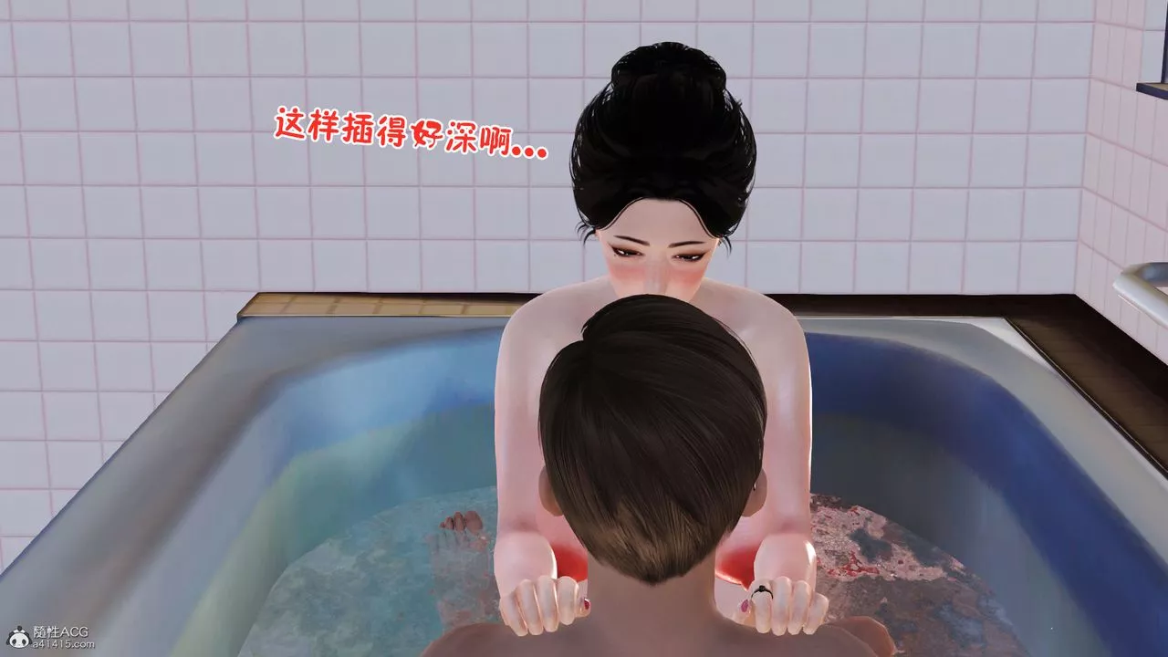 [3D]愛我的媽媽第06話
