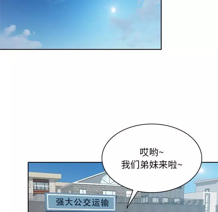 混乱一家人-第1话 - 图片 102