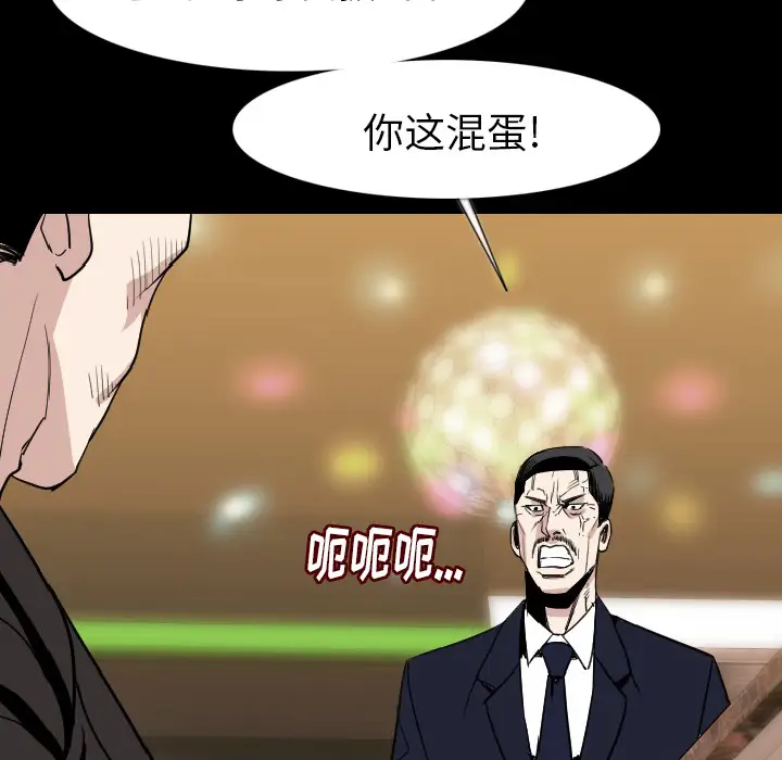 肉体第21话