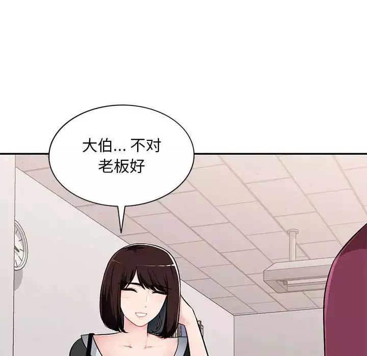 混乱一家人-第1话 - 图片 104