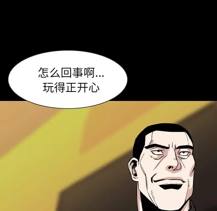 肉体第21话
