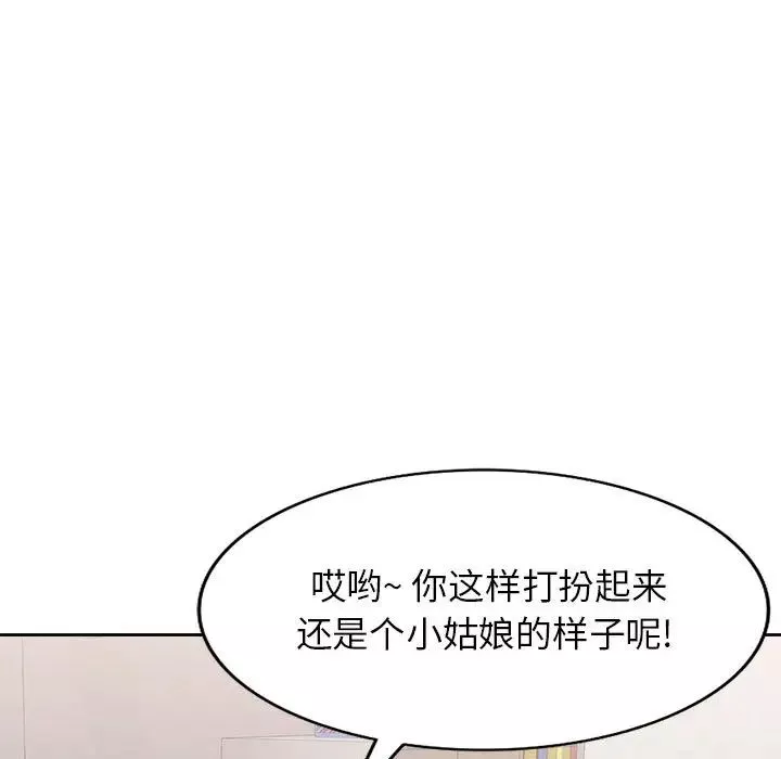 混乱一家人-第1话 - 图片 107
