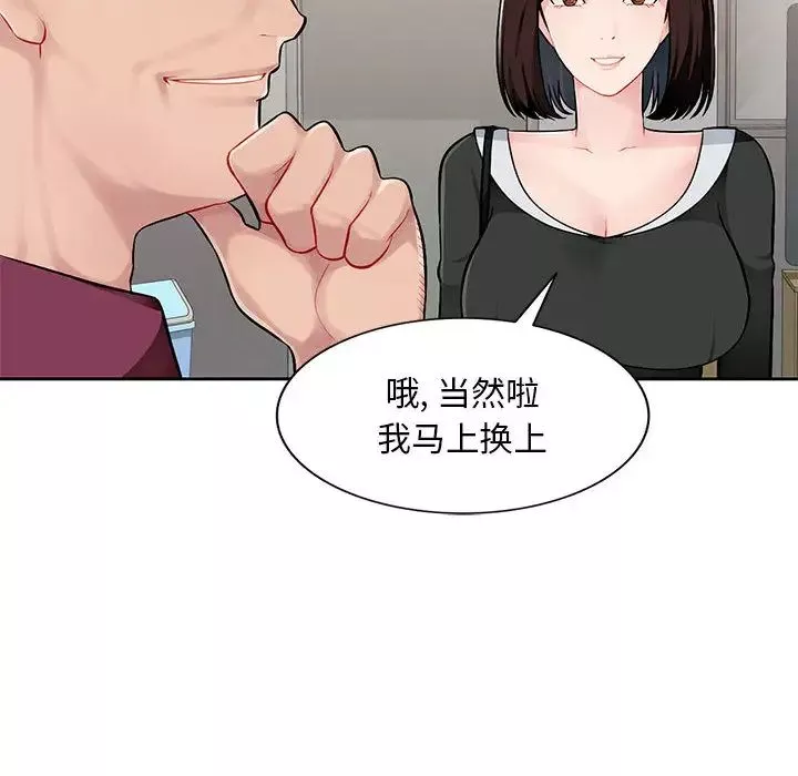 混乱一家人-第1话 - 图片 114
