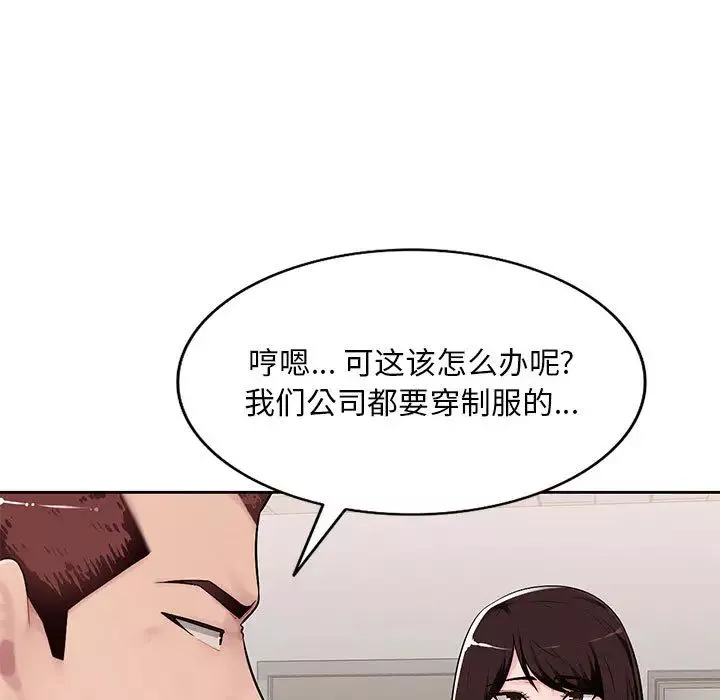 混乱一家人-第1话 - 图片 113