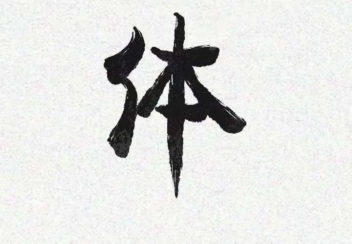 肉体-第22话 - 图片 3