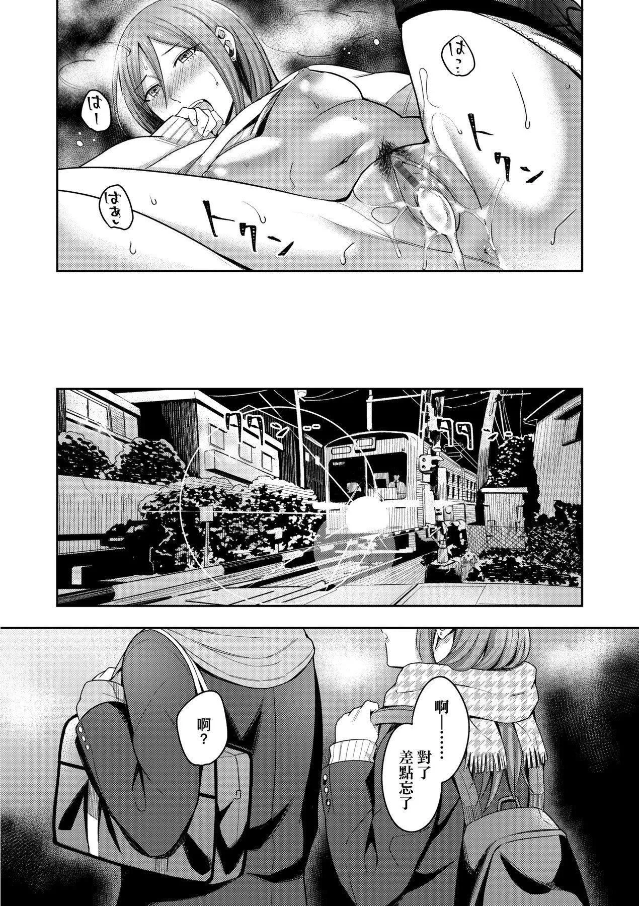 [未来数位][犬上いの字]BitterSweetTeens-酸甜苦辣思春期--[未来数位][犬上いの字]BitterSweetTeens-酸甜苦辣思春期- - 图片 100