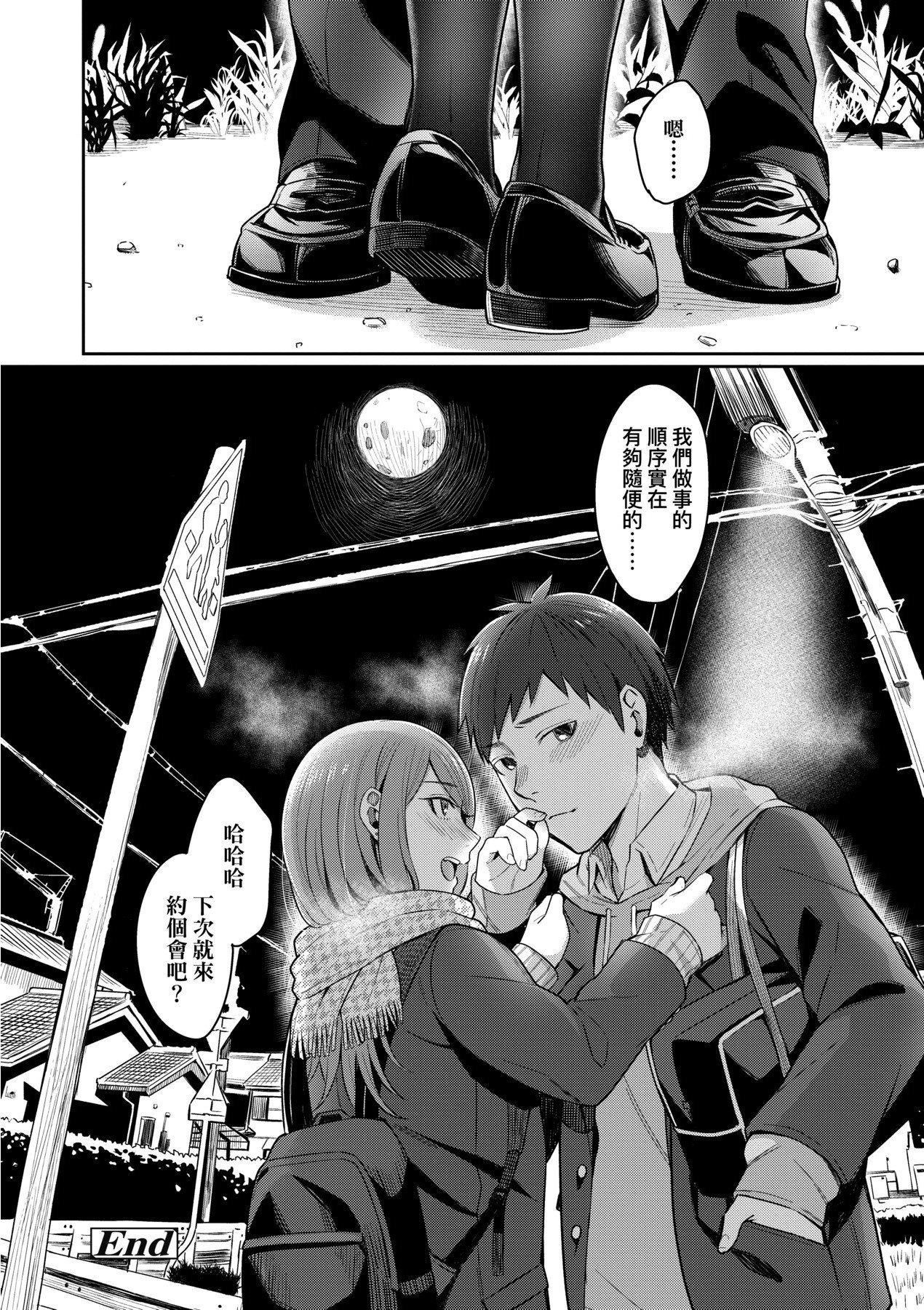 [未来数位][犬上いの字]BitterSweetTeens-酸甜苦辣思春期-[未来数位][犬上いの字]BitterSweetTeens-酸甜苦辣思春期-