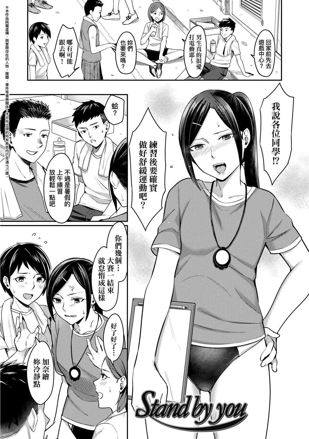 [未来数位][犬上いの字]BitterSweetTeens-酸甜苦辣思春期--[未来数位][犬上いの字]BitterSweetTeens-酸甜苦辣思春期- - 图片 102