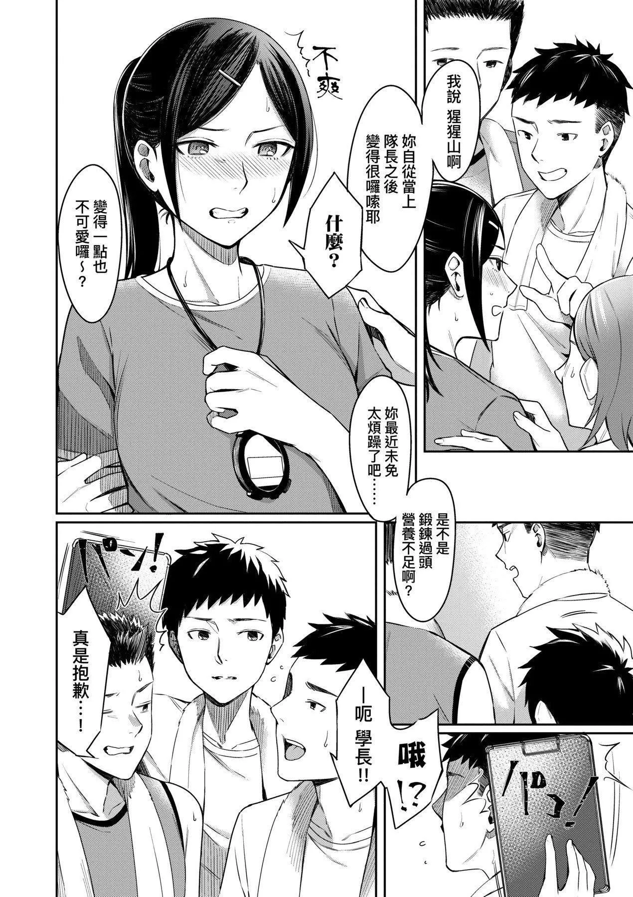 [未來數位][犬上いの字]BitterSweetTeens-酸甜苦辣思春期-[未來數位][犬上いの字]BitterSweetTeens-酸甜苦辣思春期-