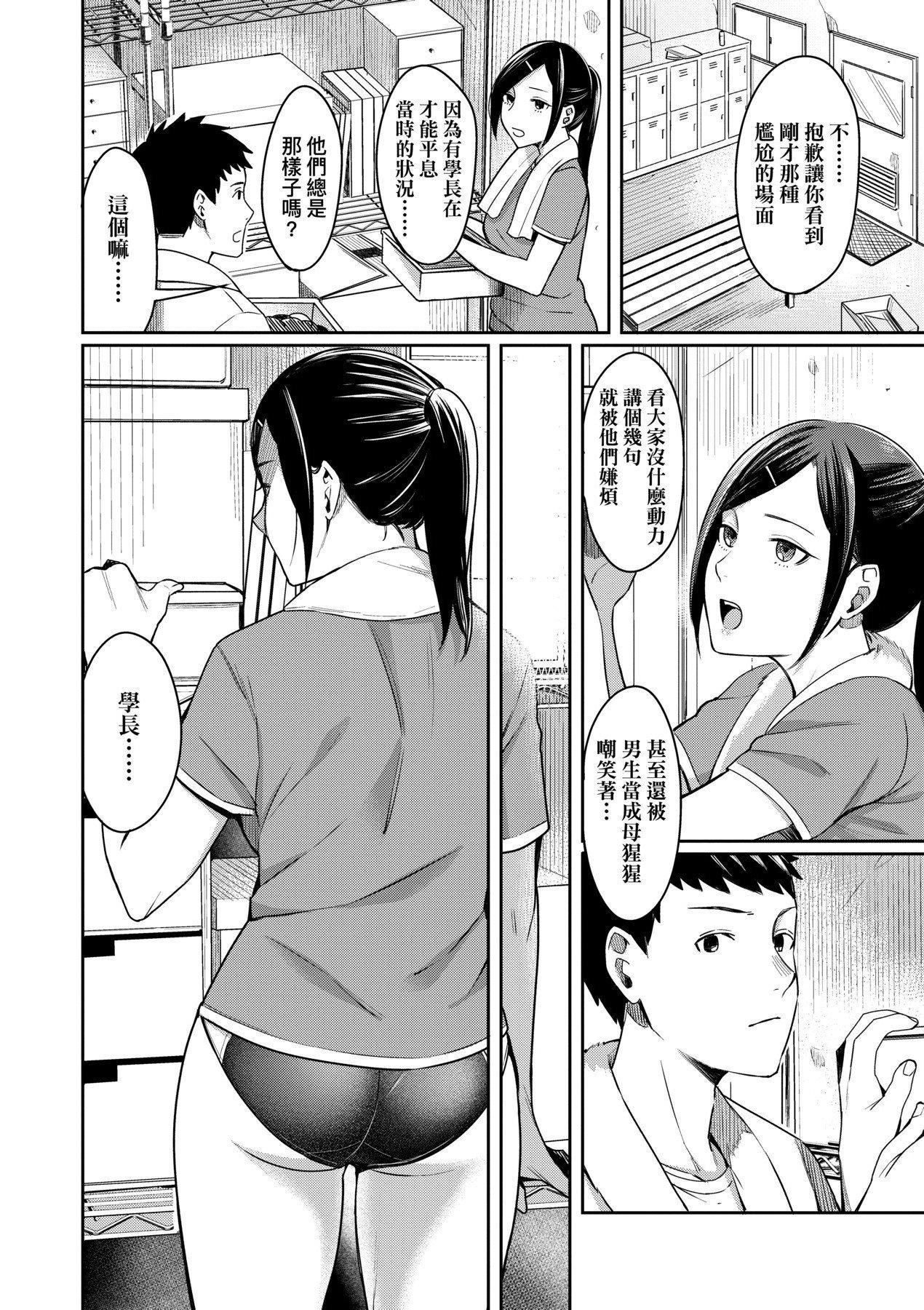 [未来数位][犬上いの字]BitterSweetTeens-酸甜苦辣思春期-[未来数位][犬上いの字]BitterSweetTeens-酸甜苦辣思春期-