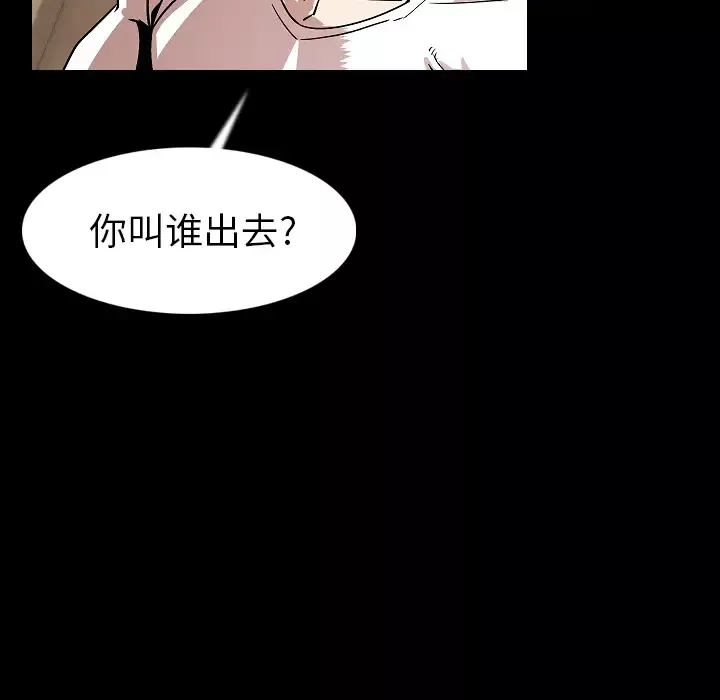 肉体-第22话 - 图片 11