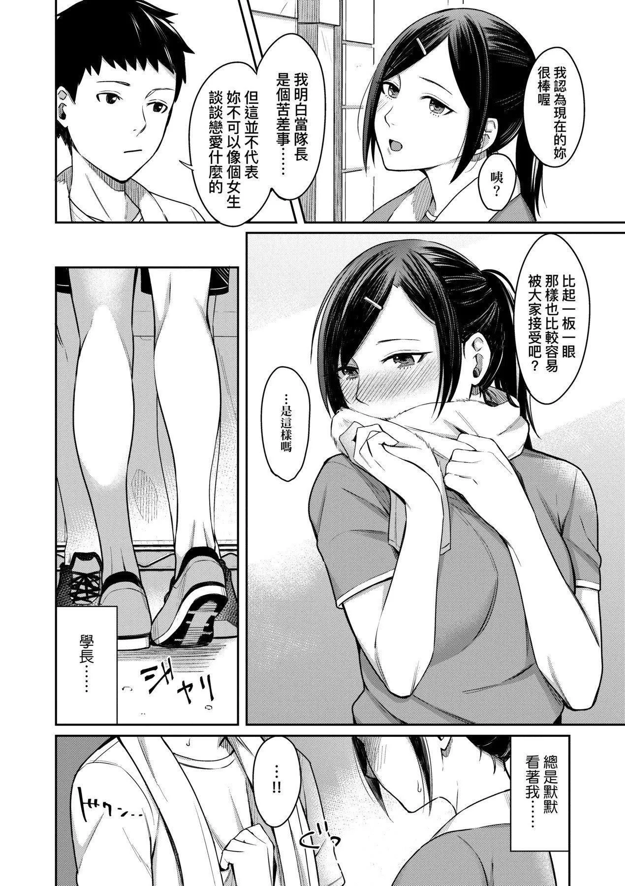 [未来数位][犬上いの字]BitterSweetTeens-酸甜苦辣思春期--[未来数位][犬上いの字]BitterSweetTeens-酸甜苦辣思春期- - 图片 107