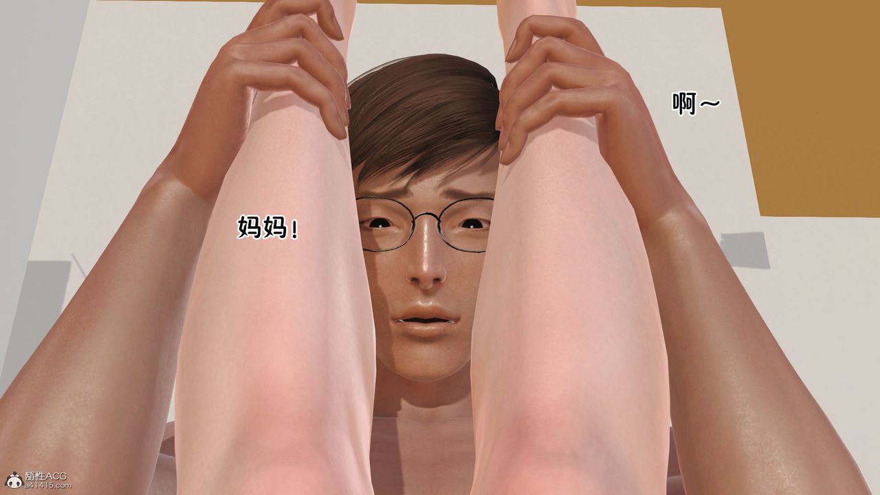 [3D]爱我的妈妈第06话