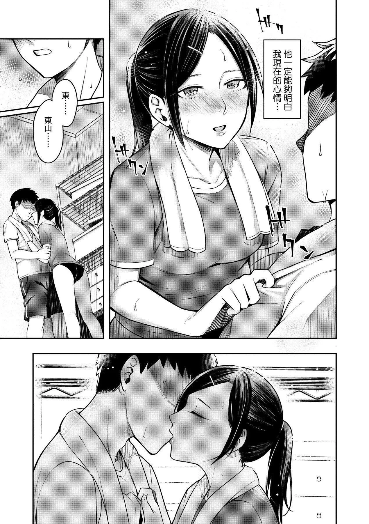 [未來數位][犬上いの字]BitterSweetTeens-酸甜苦辣思春期-[未來數位][犬上いの字]BitterSweetTeens-酸甜苦辣思春期-