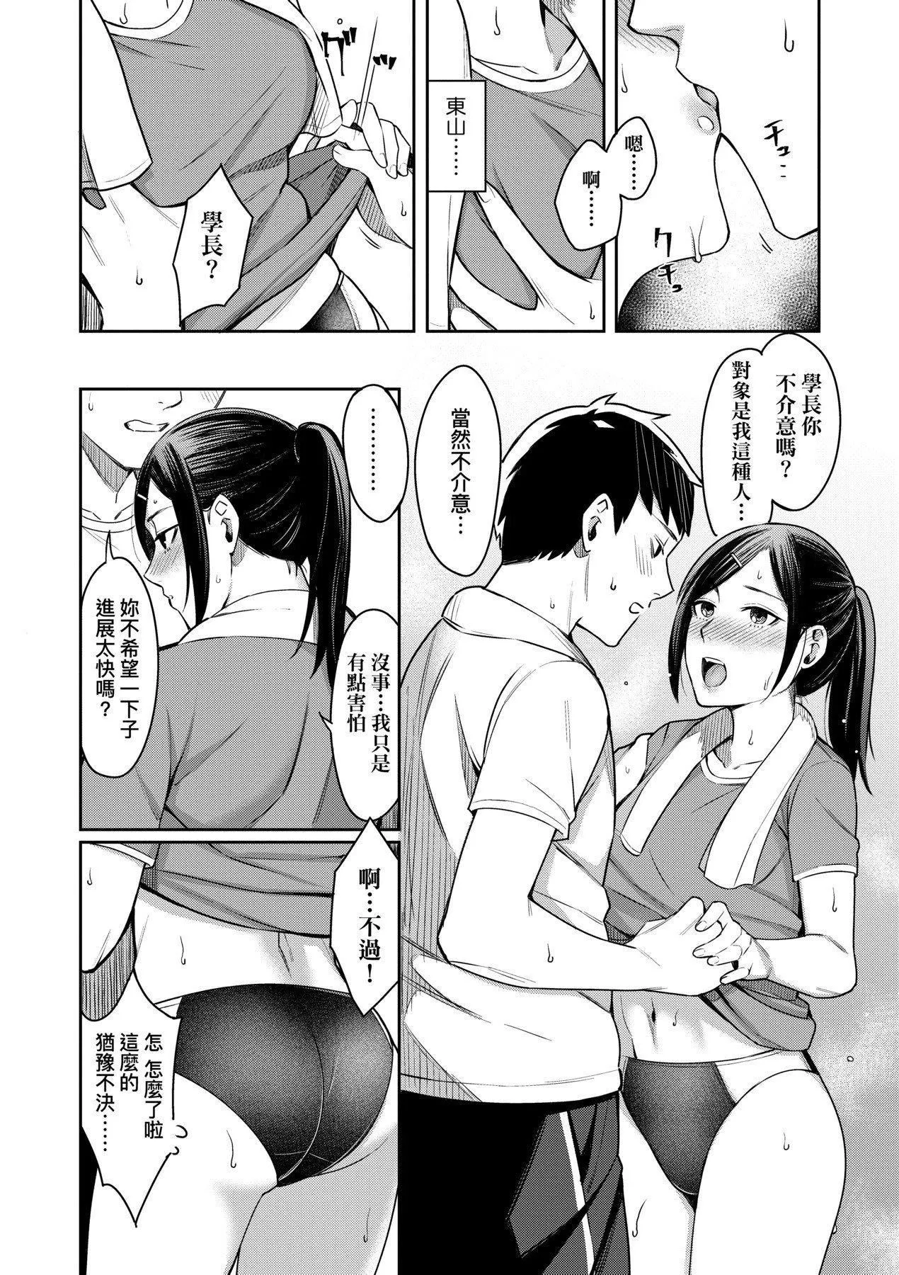 [未来数位][犬上いの字]BitterSweetTeens-酸甜苦辣思春期--[未来数位][犬上いの字]BitterSweetTeens-酸甜苦辣思春期- - 图片 109