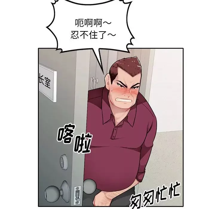 混乱一家人-第1话 - 图片 140