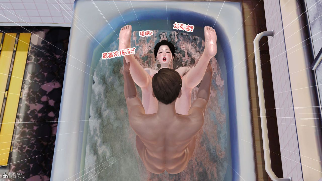 [3D]爱我的妈妈第06话