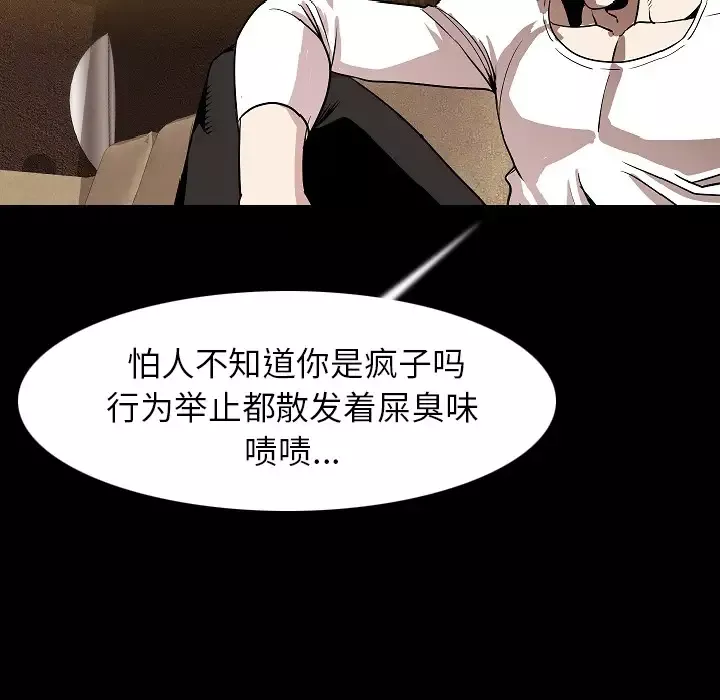 肉体-第22话 - 图片 20
