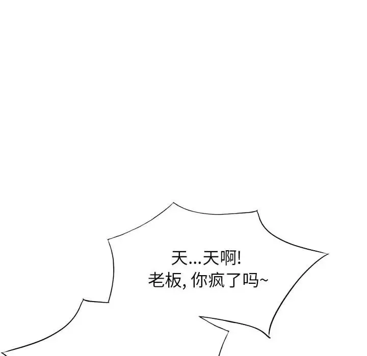 混乱一家人-第1话 - 图片 145