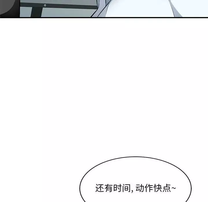 混乱一家人-第1话 - 图片 148