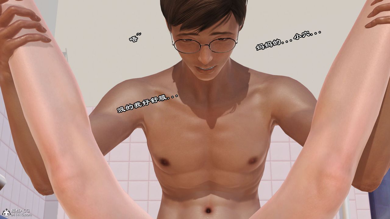 [3D]爱我的妈妈第07话