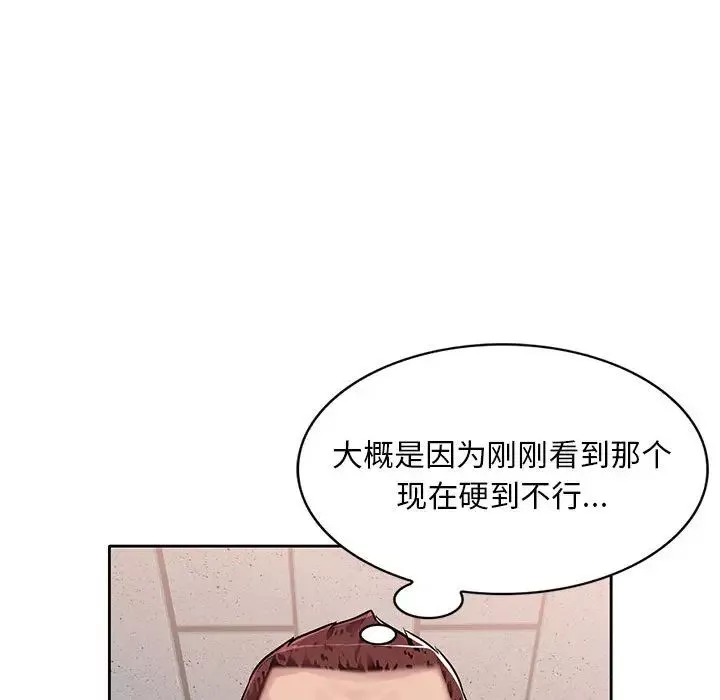 混乱一家人-第1话 - 图片 165