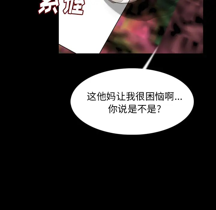 肉体第22话