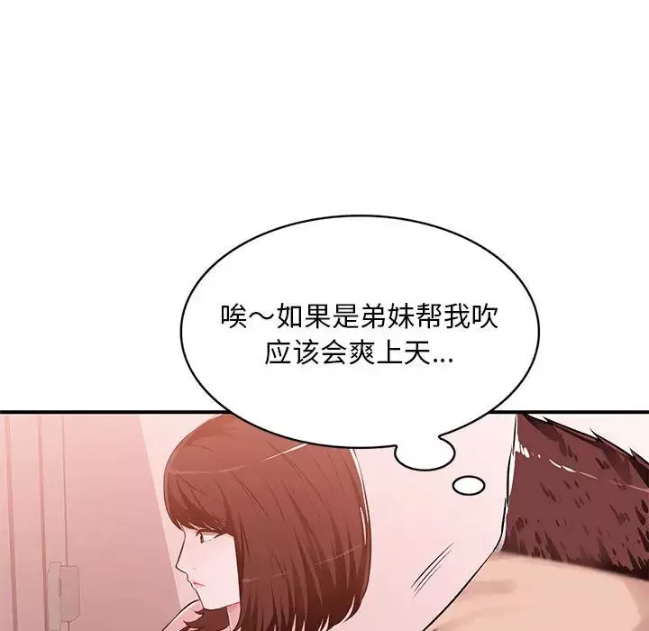 混乱一家人-第1话 - 图片 167