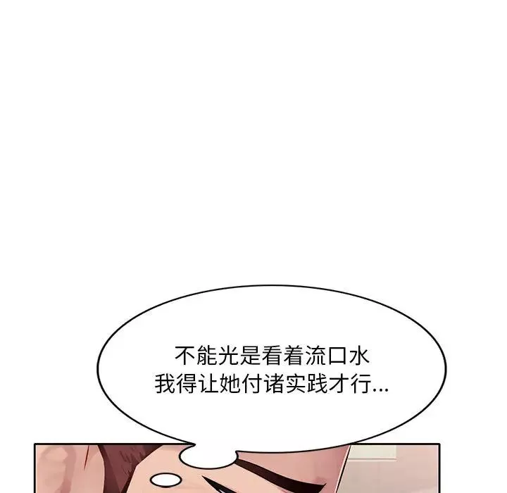 混亂一家人第1話
