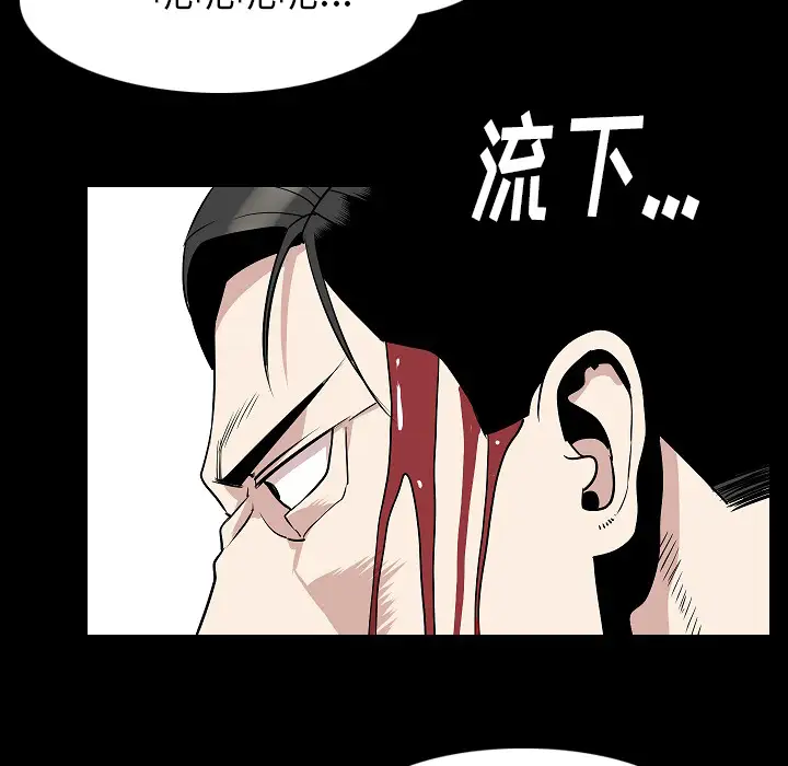 肉体第22话