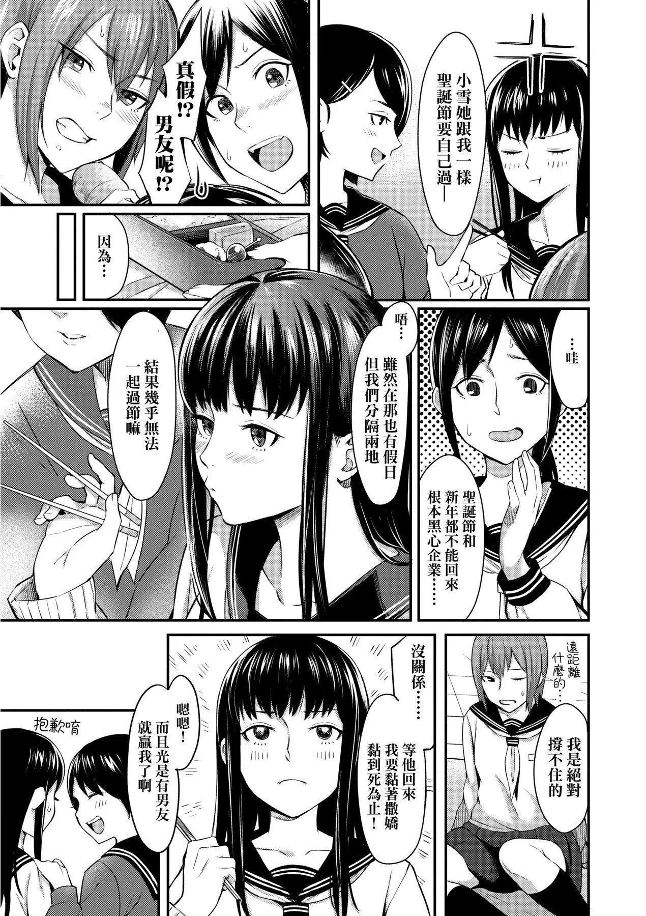 [未来数位][犬上いの字]BitterSweetTeens-酸甜苦辣思春期--[未来数位][犬上いの字]BitterSweetTeens-酸甜苦辣思春期- - 图片 126