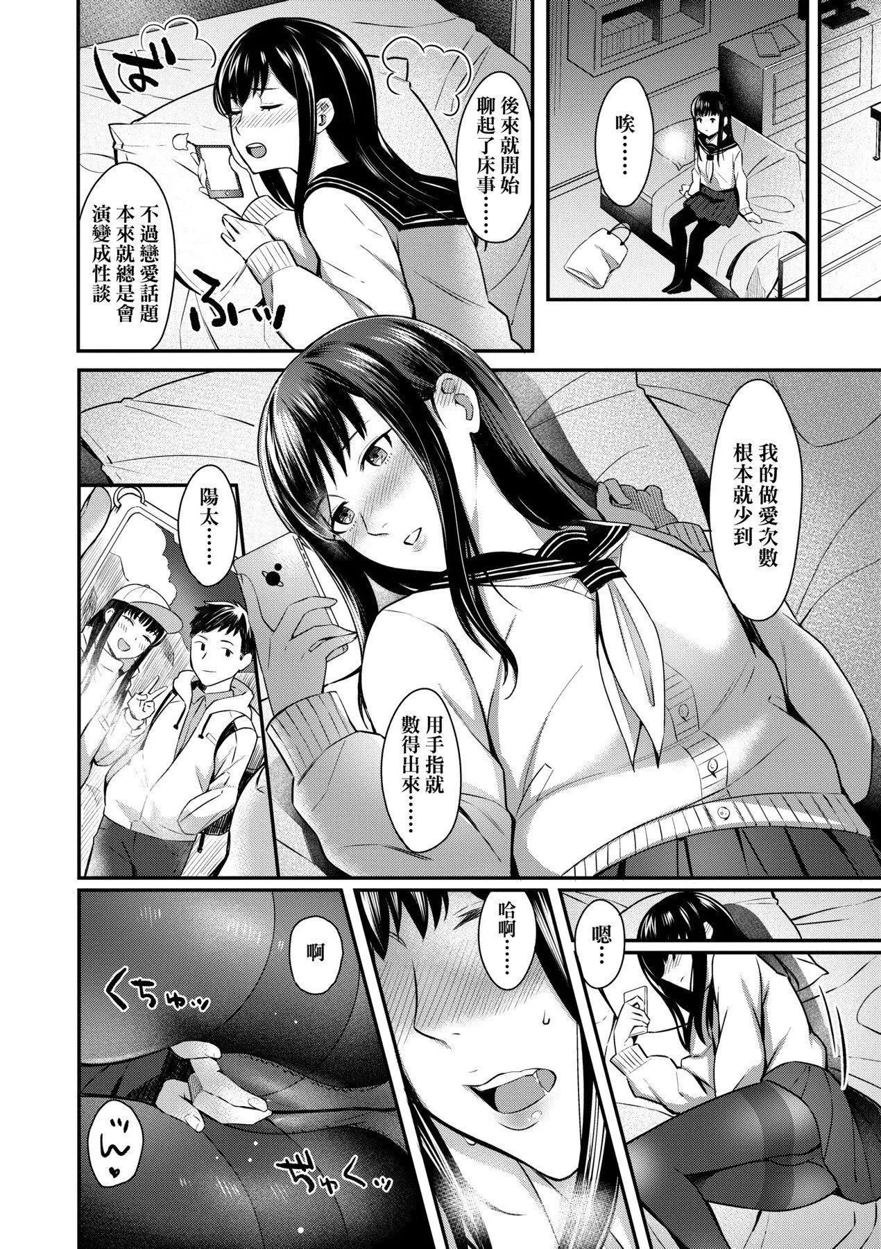 [未来数位][犬上いの字]BitterSweetTeens-酸甜苦辣思春期--[未来数位][犬上いの字]BitterSweetTeens-酸甜苦辣思春期- - 图片 127