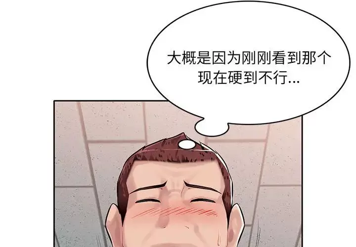 混亂一家人第2話